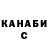 Печенье с ТГК марихуана Said Mahmoudi