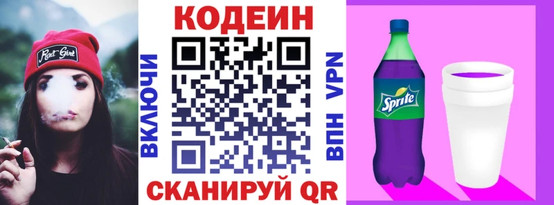 закладки  Апрелевка  Codein Purple Drank 