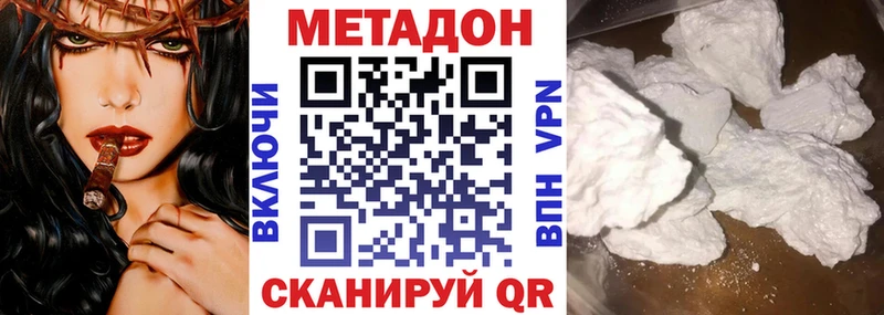 МЕТАДОН белоснежный  hydra   Апрелевка  как найти наркотики 